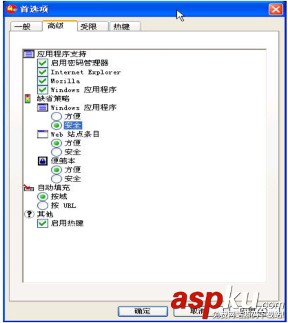 聯想,ThinkVantage,密碼管理