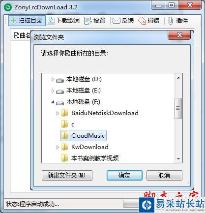 網易云音樂怎么下載歌詞？網易云音樂歌詞下載方法
