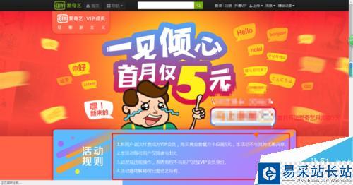 愛奇藝會員的5種獲取方法