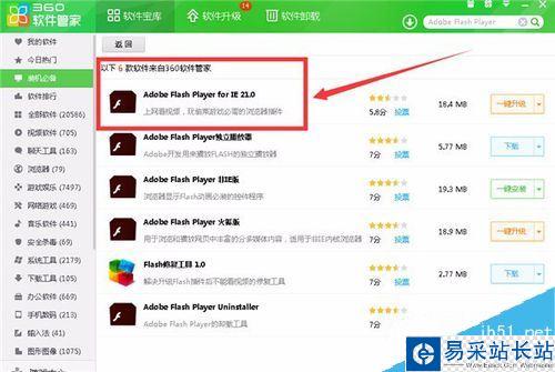 熊貓tv打不開怎么辦？解決熊貓tv打不開的方法