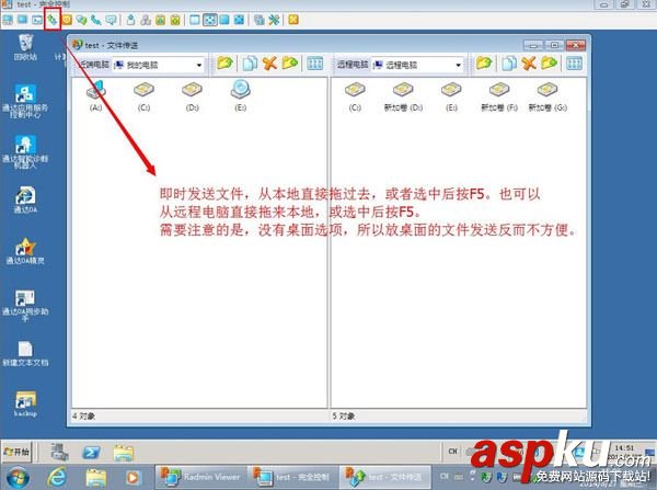 radmin默認密碼,radmin怎么遠程控制,radmin怎么用