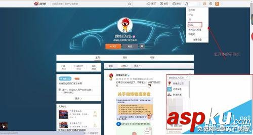 新浪微博,粉絲