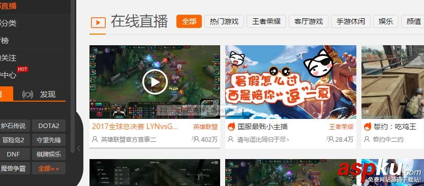 斗魚直播