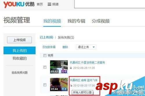 優酷,視頻