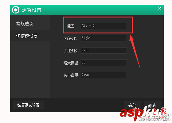 西瓜影音,播放器,截圖,快捷鍵