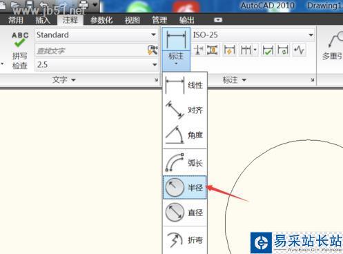 電氣工程師CAD 2010如何標注圓的半徑與直徑