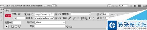 如何制作帶小喇叭、帶HOT圖標的文字滾動代碼！