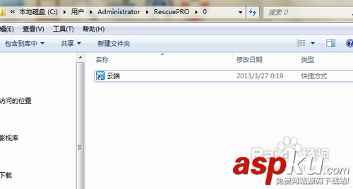 閃迪u盤修復工具
