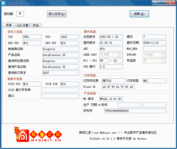 群聯官方傻瓜無風險量產工具制作啟動盤教程