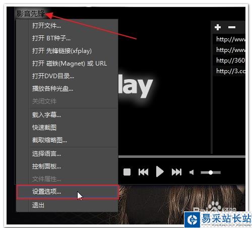 影音先鋒下載速度慢卡緩沖長，怎樣設置速度快？