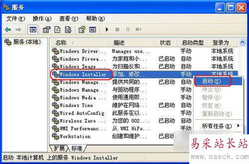 Office 2007安裝出錯怎么辦