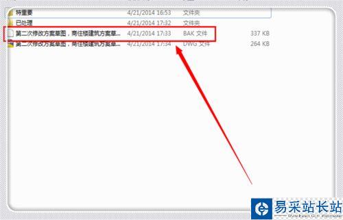 不自動保存bak文件的設置方法