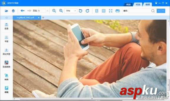 PDF轉換器,PDF