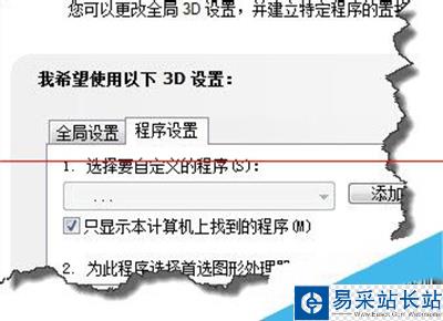 百度影音視播放視頻不流暢的解決辦法