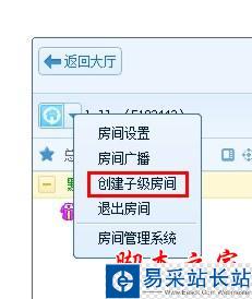 qt語音房間怎么管理 qt語音房間管理教程