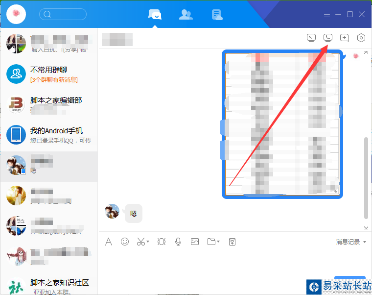 Tim電腦版怎么開視頻？？騰訊tim視頻聊天、語音聊天方法