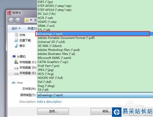 solidworks輸出的edrawing如何激活測量？