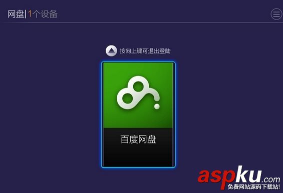 百度云,百度網盤,智能電視,電視盒子,視頻