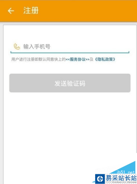 快上免費wifi注冊
