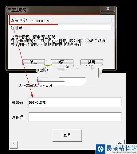 天正建筑2014注冊過程出錯怎么辦 天正建筑2014注冊機使用教程