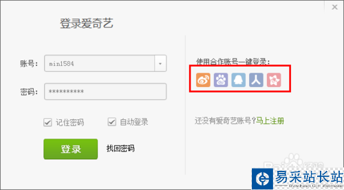 愛奇藝怎么下載電影