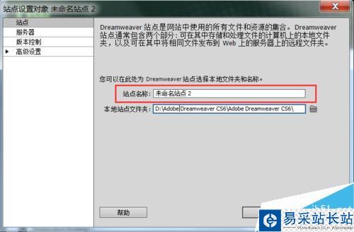 DW、Dreamweaver如何新建使用新建站點