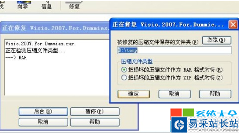 壓縮包損壞打不開怎么辦 如何打開損壞的壓縮文件 壓縮包打不開怎么辦