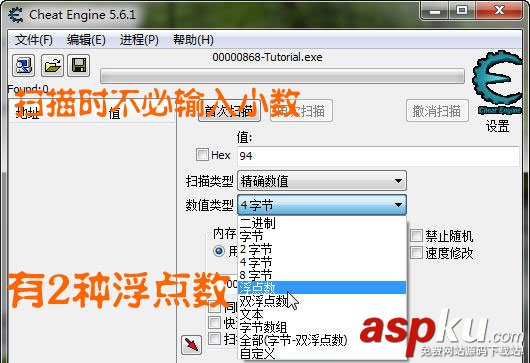 CE游戲修改器