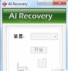 u盤修復工具免費版