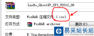 如何在iso文件中提取gho系統文件