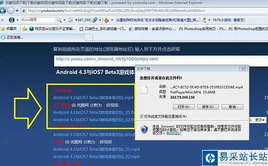優酷視頻怎么下載