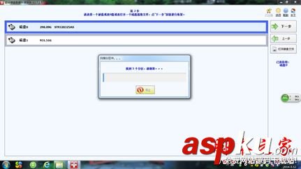 MagicPartitionRecovery,恢復誤刪分區