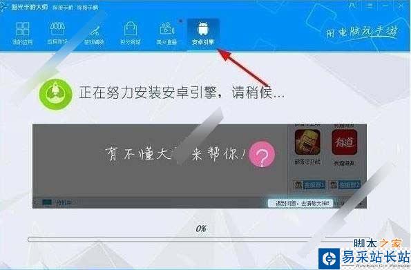 美拍直播怎么在電腦上玩？美拍直播電腦版安裝使用教程[多圖]圖片3