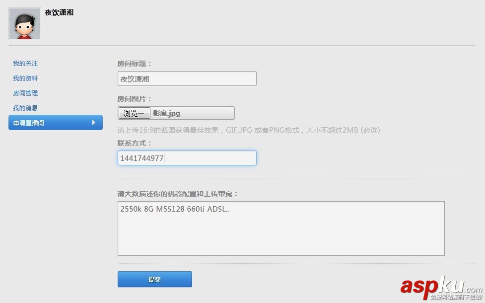 斗魚TV,XSplit
