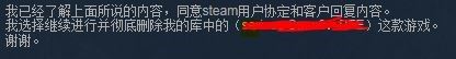steam,游戲,刪除