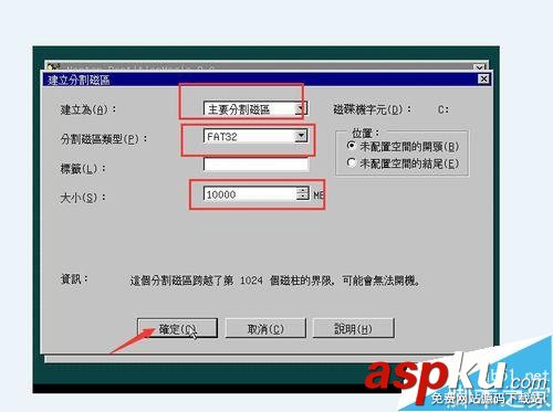 PQmagic軟件怎么調整硬盤分區大??？