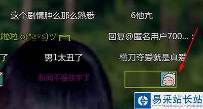 愛奇藝彈幕表情與文字的圖文教程