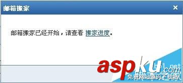 企業郵箱搬家,企業郵箱