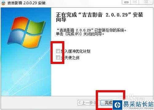 吉吉影音下載安裝教程