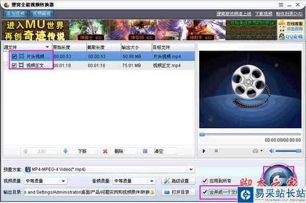 貍窩全能視頻轉換器視頻轉換界面
