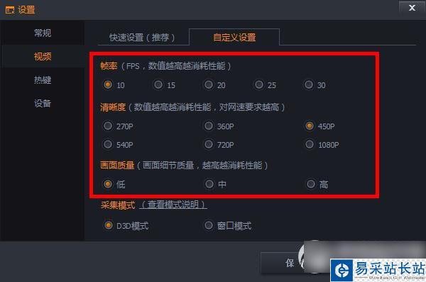 隨星播怎么設置？騰訊隨星播設置教程3