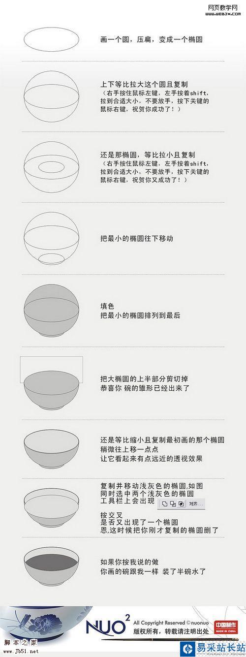 圖片軟件CorelDRAW 繪制青花瓷兒