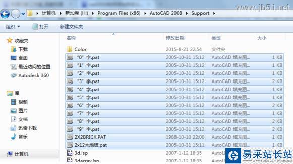 電氣工程師CAD 2010如何添加自定義圖案填充圖形