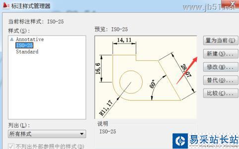 電氣工程師CAD 2010怎樣打開和新建標注樣式管理器