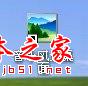 音樂風景桌面使用大全