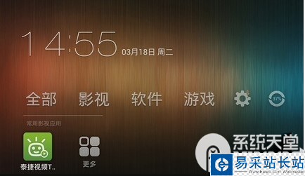 樂視tv如何收看直播視頻 樂視tv看電視直播的方法