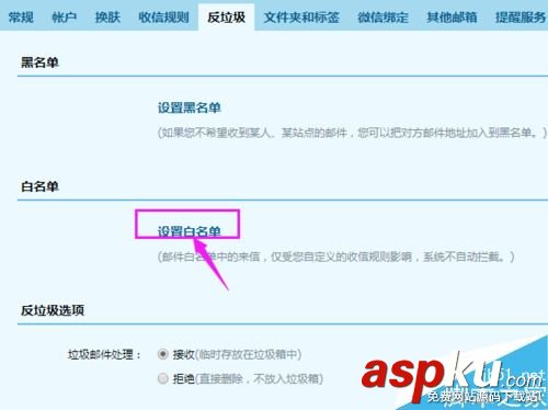 騰訊,企業郵箱,白名單
