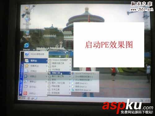 U盤量產工具,啟動盤