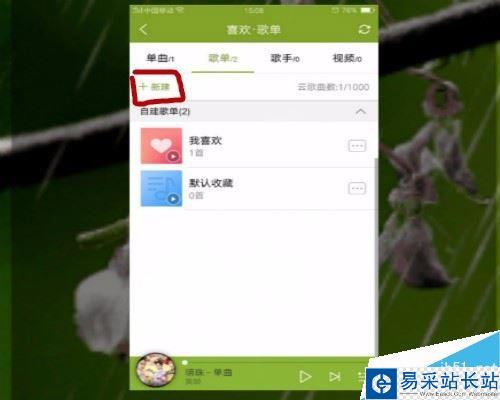 酷狗如何新建歌單？酷狗創建歌單方法
