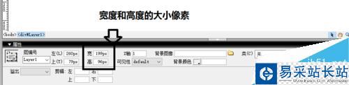 Dreamweaver創建層和為層里插入圖像
